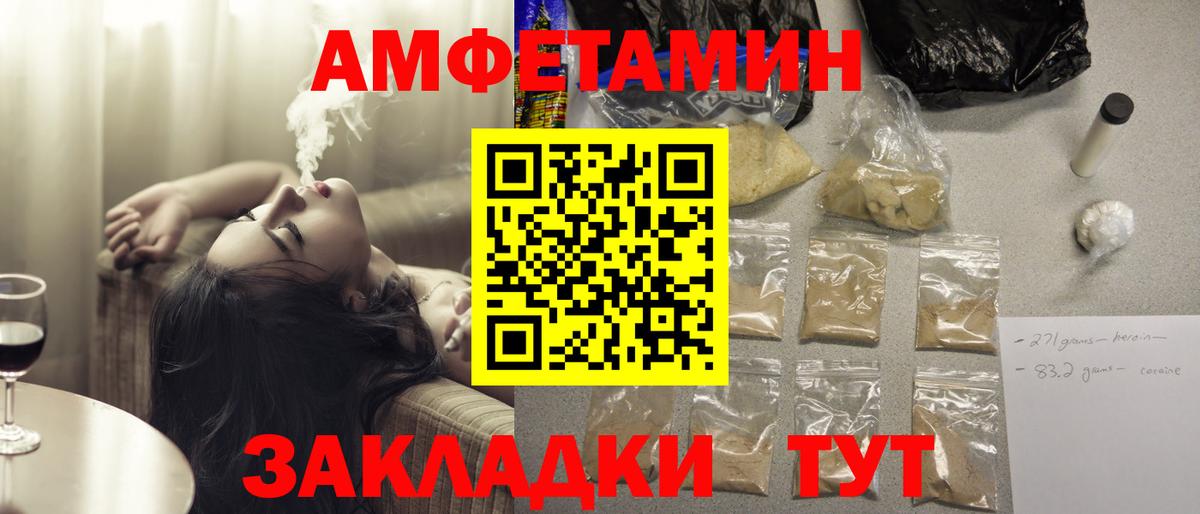 АМФЕТАМИН Premium  Вход с VPN  Амфетамин  Батайск 