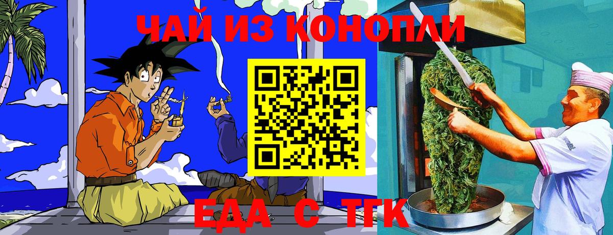 Еда ТГК марихуана Батайск