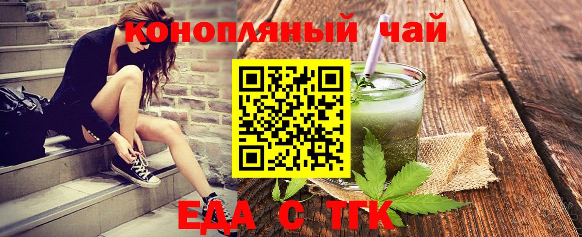 Canna-Cookies конопля  Вход с VPN  Батайск 