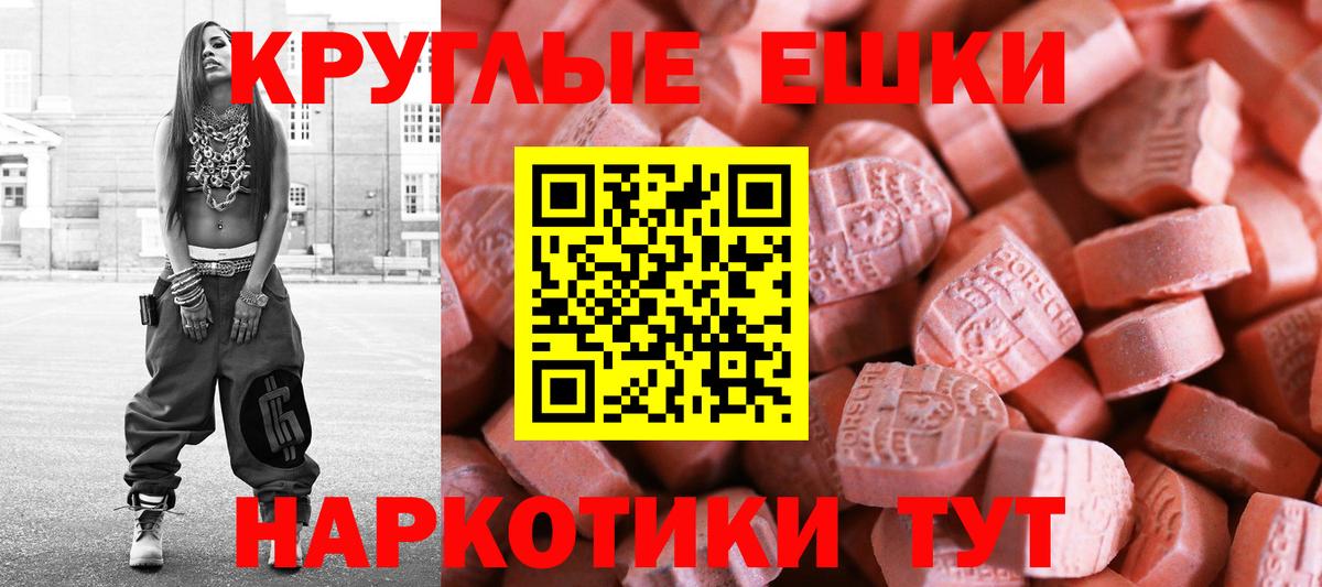 Батайск  Ecstasy 250 мг  Вход с VPN 