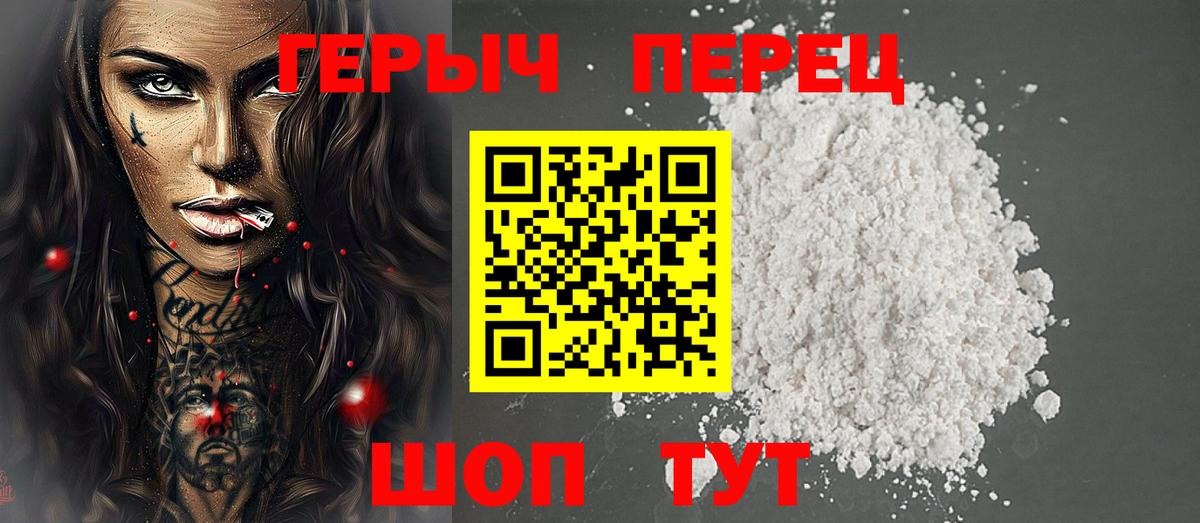 Героин афганец  Вход с VPN  ГЕРОИН  Батайск 