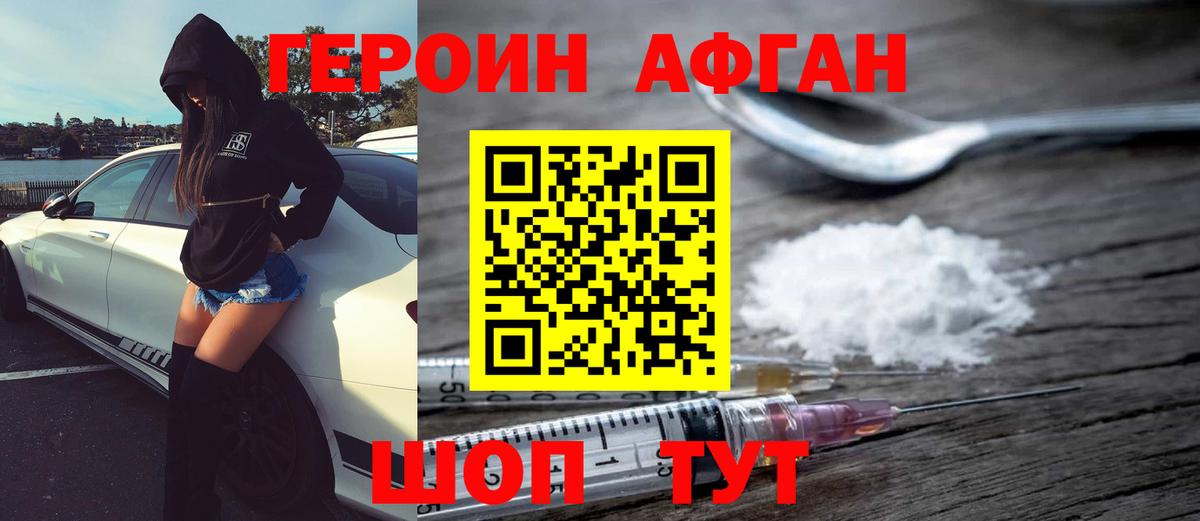 Героин герыч Батайск
