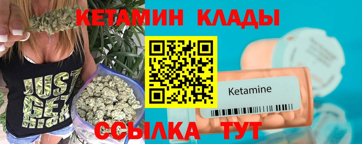 Батайск  Кетамин VHQ  Вход с VPN 