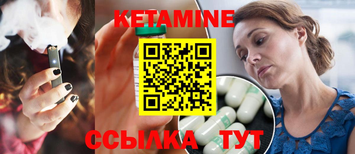 Кетамин VHQ Батайск