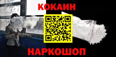 COCAINE Братск