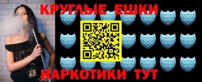 эйфоретик Белореченск