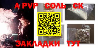 мяу мяу кристалл Брянск