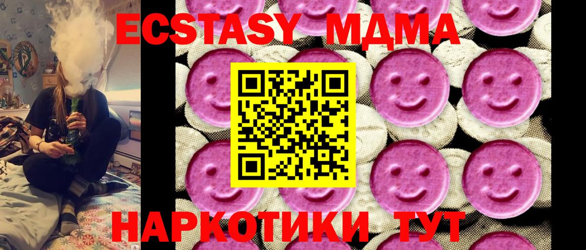 МДМА кристаллы  МДМА  Батайск  MDMA молли  Вход с VPN 