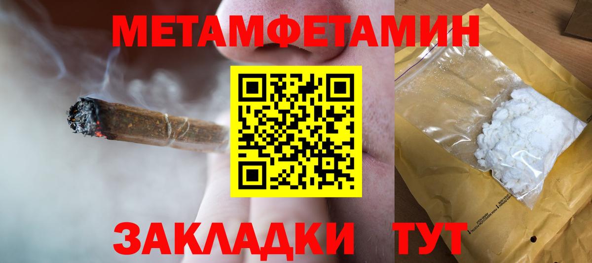 Метамфетамин мет  Метамфетамин мет  Батайск  Вход с VPN 
