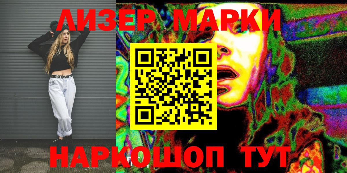 Марки N-bome  Вход с VPN  Батайск  Марки NBOMe 1,5мг  Марки NBOMe 1,5мг 