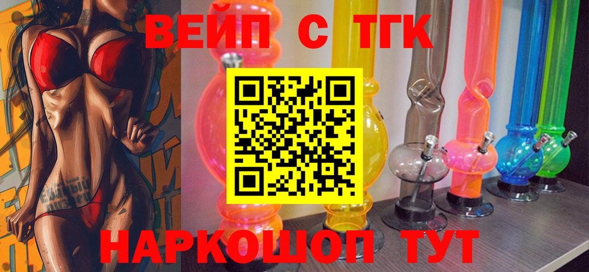 Дистиллят ТГК жижа  Дистиллят ТГК жижа  Батайск  купить закладку  Вход с VPN 