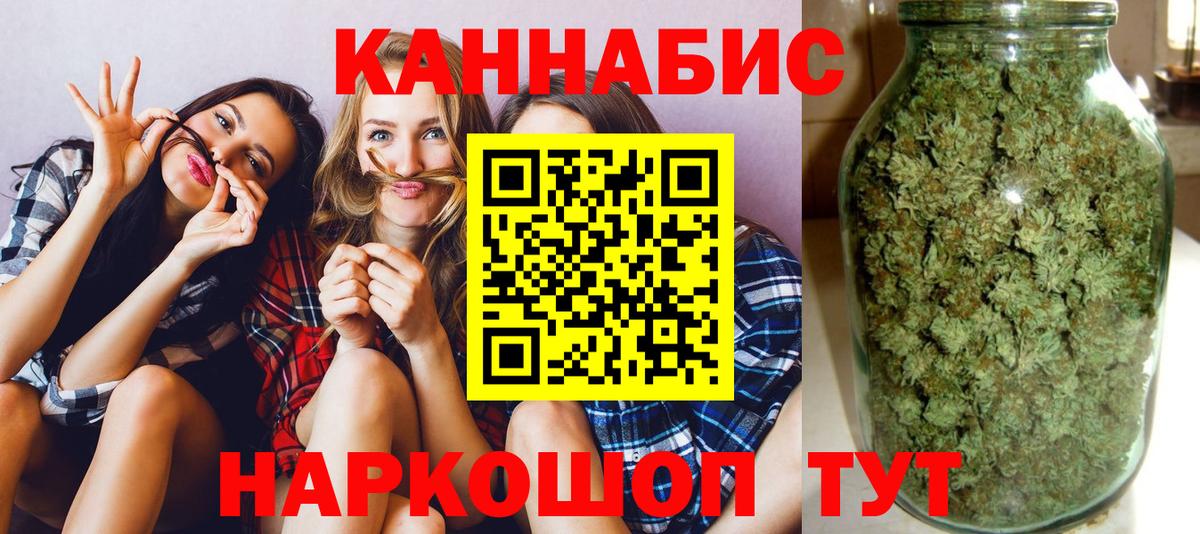 Конопля планчик Батайск